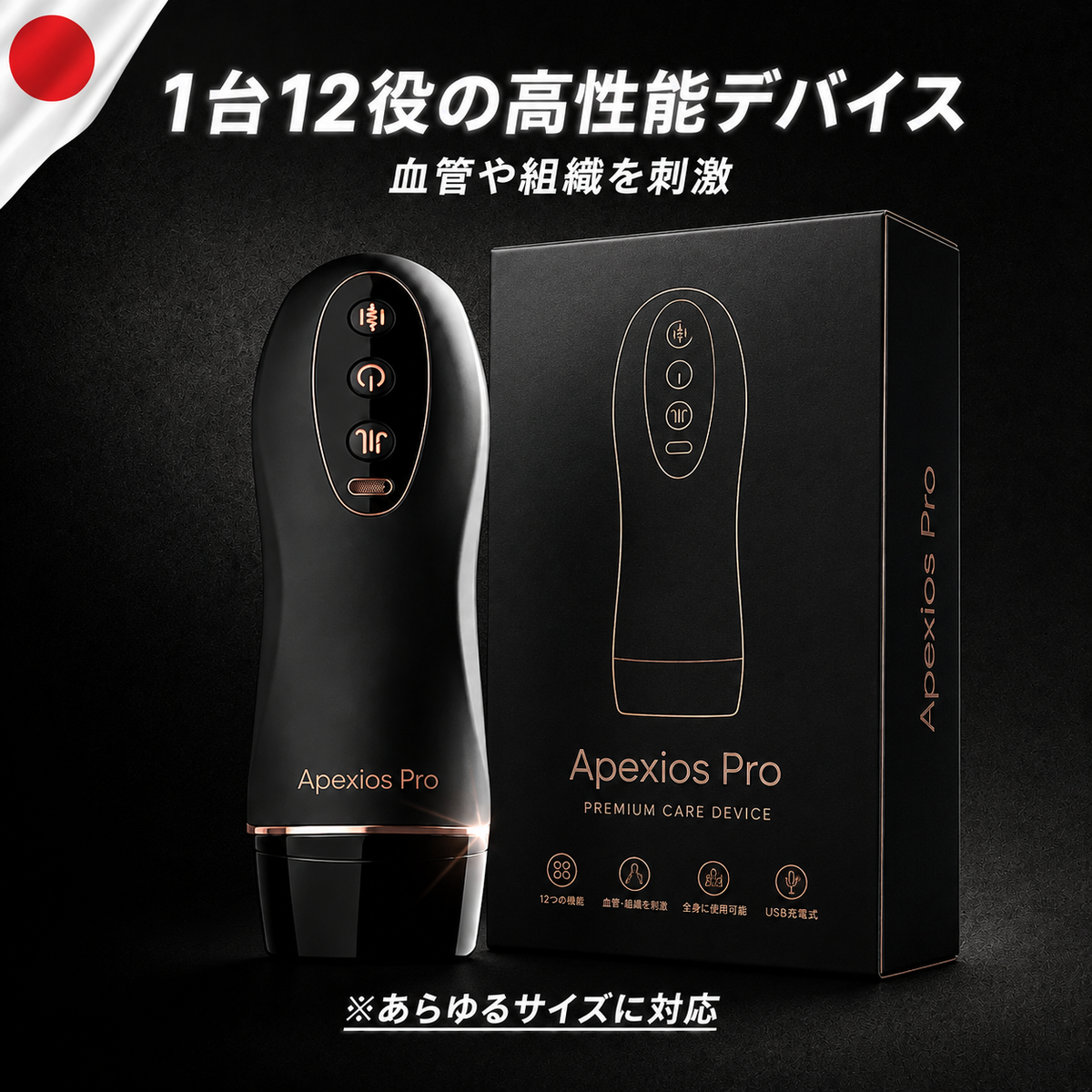 Apexios Drive Pro — Dual-Therapy System
